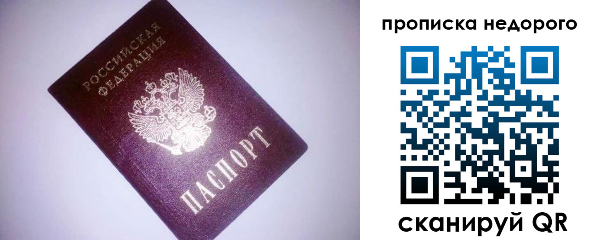 прописка для школы в Тырныаузе