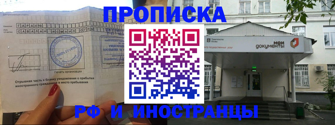 пропишу в квартире в Тырныаузе