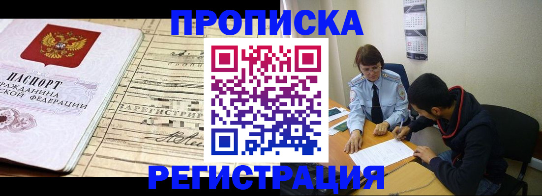 регистрация в Тырныаузе