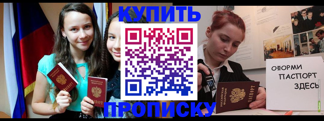 прописка штамп в Тырныаузе
