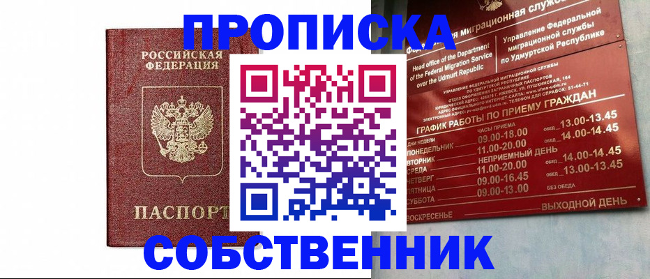 регистрация для школы в Тырныаузе