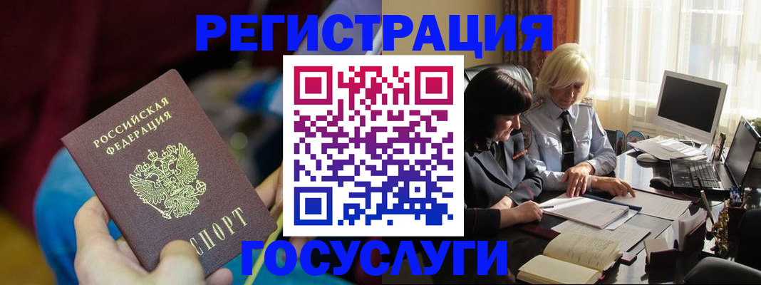 временная регистрация госуслуги в Тырныаузе