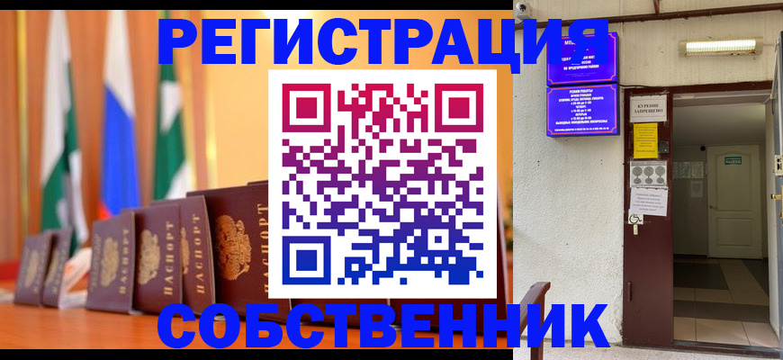 регистрация для школы в Тырныаузе