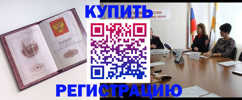 прописка для кредита в Тырныаузе