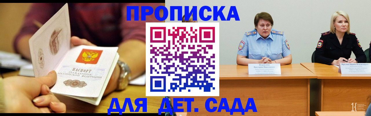 временная регистрация недорого в Тырныаузе